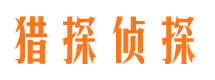 琼山捉小三公司